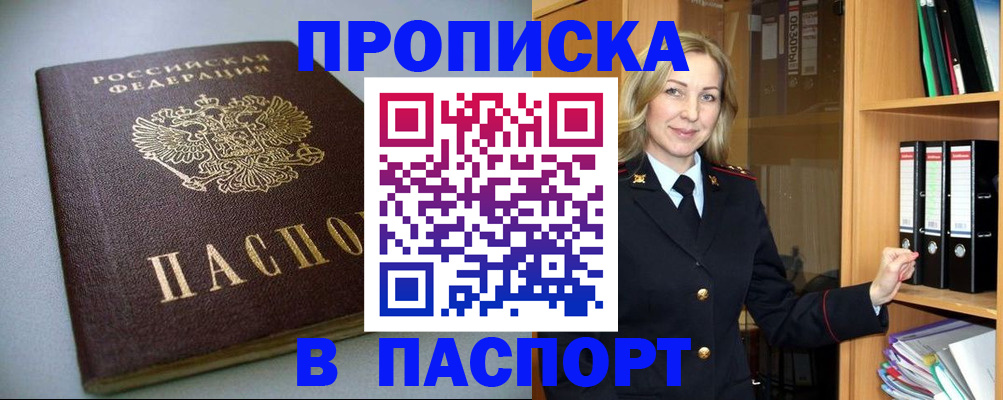 временная регистрация законно в Рассказово
