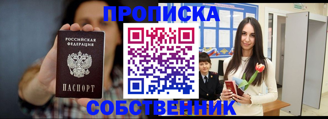 прописка ребенка в Рассказово