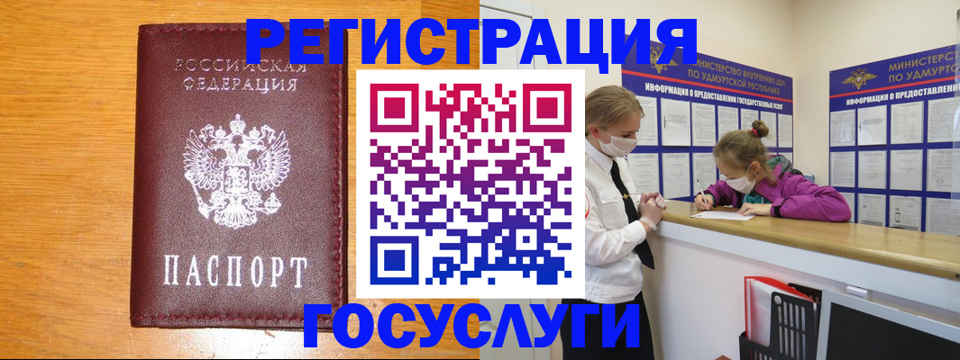 прописка для кредита в Рассказово
