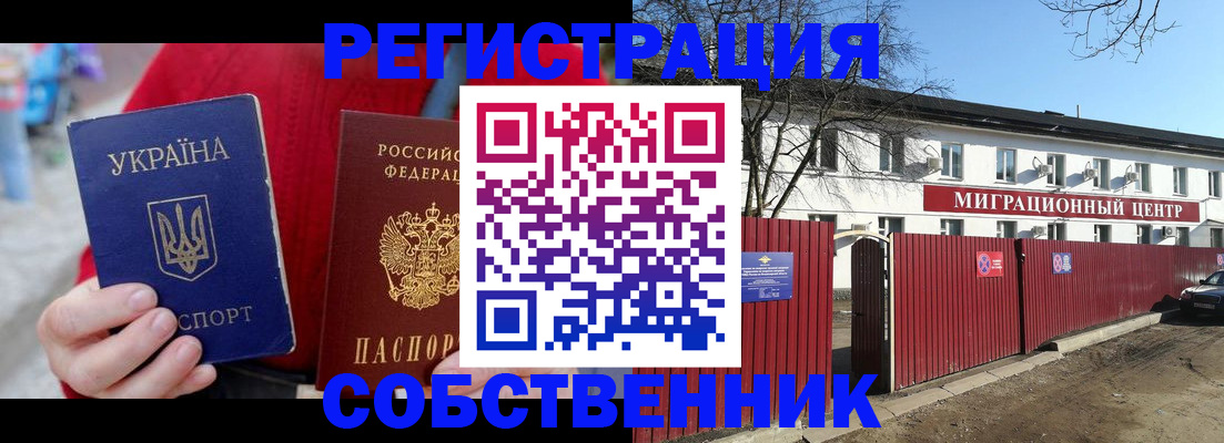 временная регистрация госуслуги в Рассказово