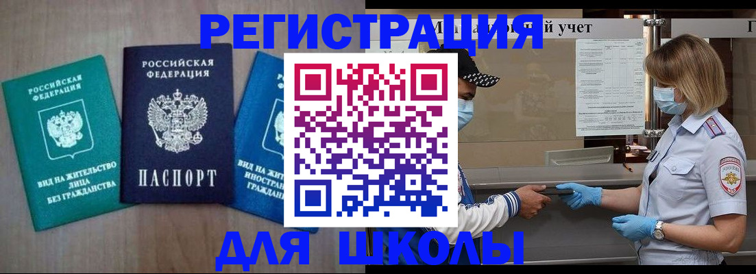 где прописаться в Рассказово